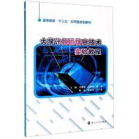 網(wǎng)絡(luò)與數(shù)據(jù)通信 信息技術(shù)咨詢的關(guān)鍵領(lǐng)域